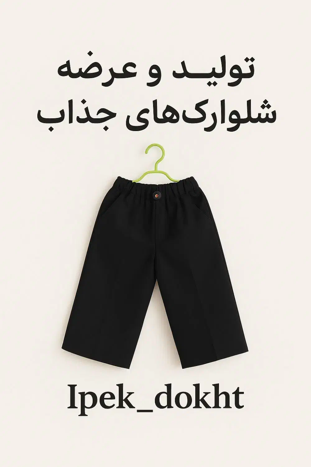 فروش تیشرت وشلوارک|لباس|اردبیل, |دیوار