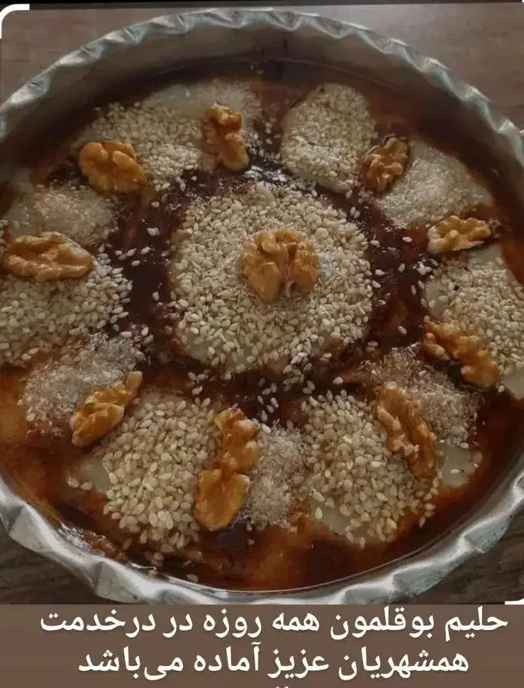 حلیم بوقلمون|خوردنی و آشامیدنی|مشگین شهر, |دیوار