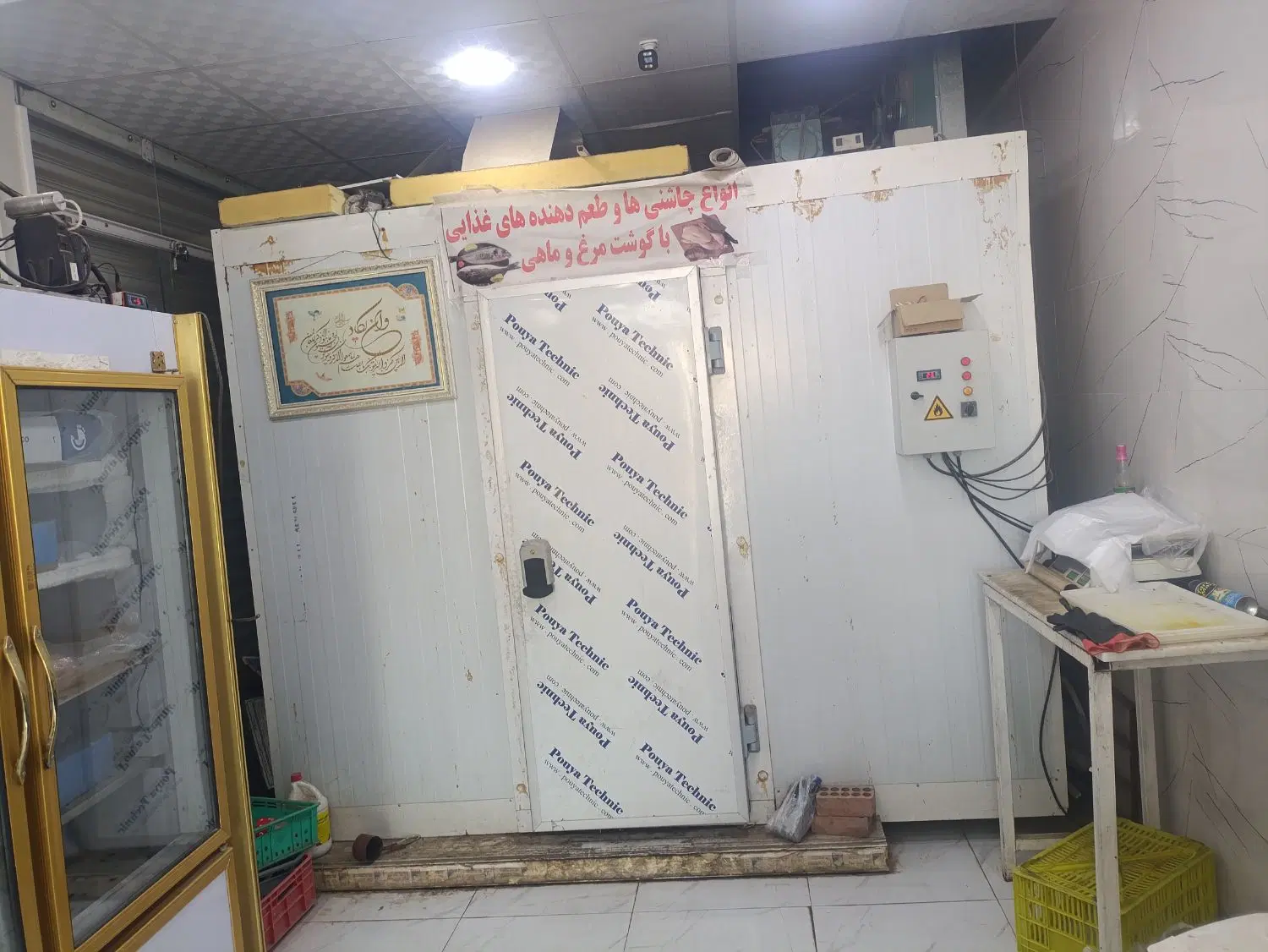 سردخانه|فروشگاه و مغازه|نرماشیر, |دیوار