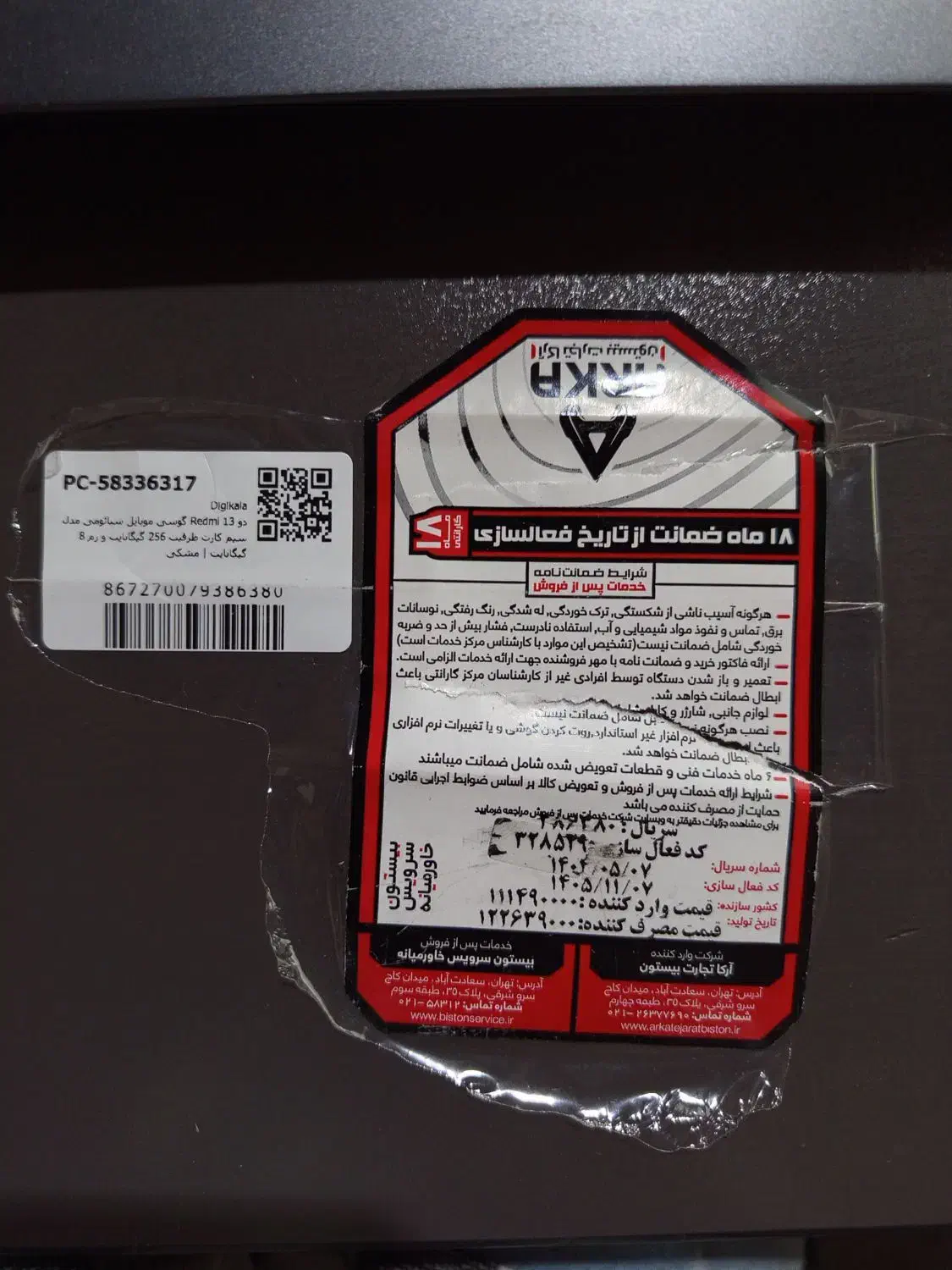 گوشی شیائومی ردمی 13|موبایل|تهران, یافت آباد جنوبی|دیوار