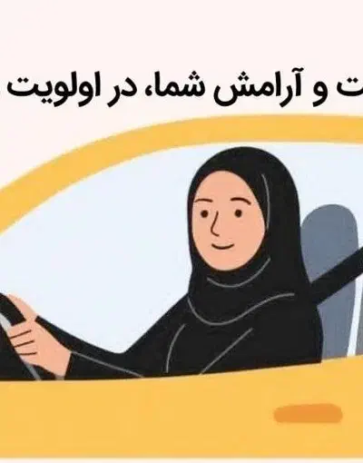 آژانس بانوان مهدیه|خدمات حمل و نقل|قرچک, شهرک طلائیه|دیوار