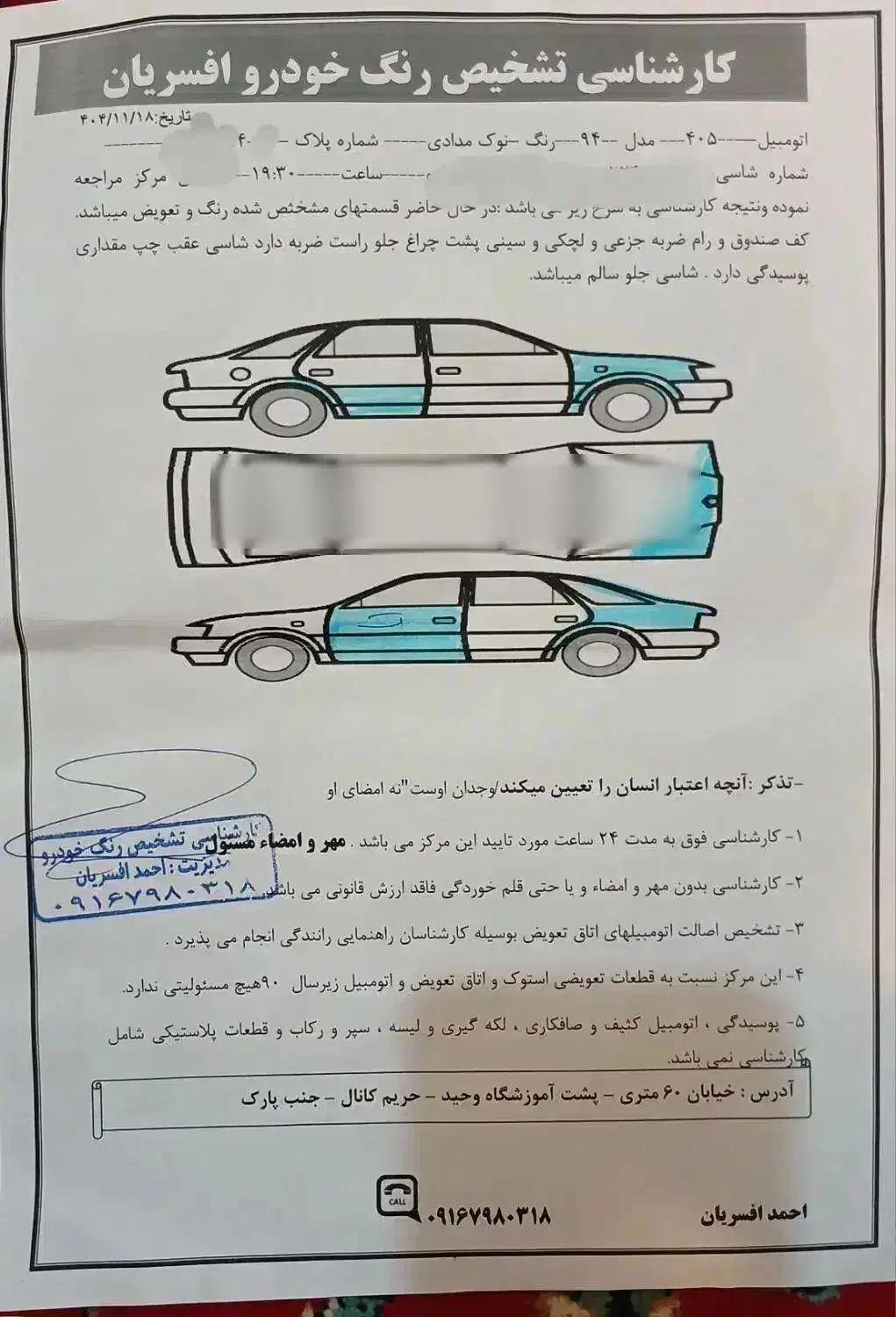 پژو ۴۰۵ مدل ۹۴|خودرو سواری و وانت|بهبهان, |دیوار