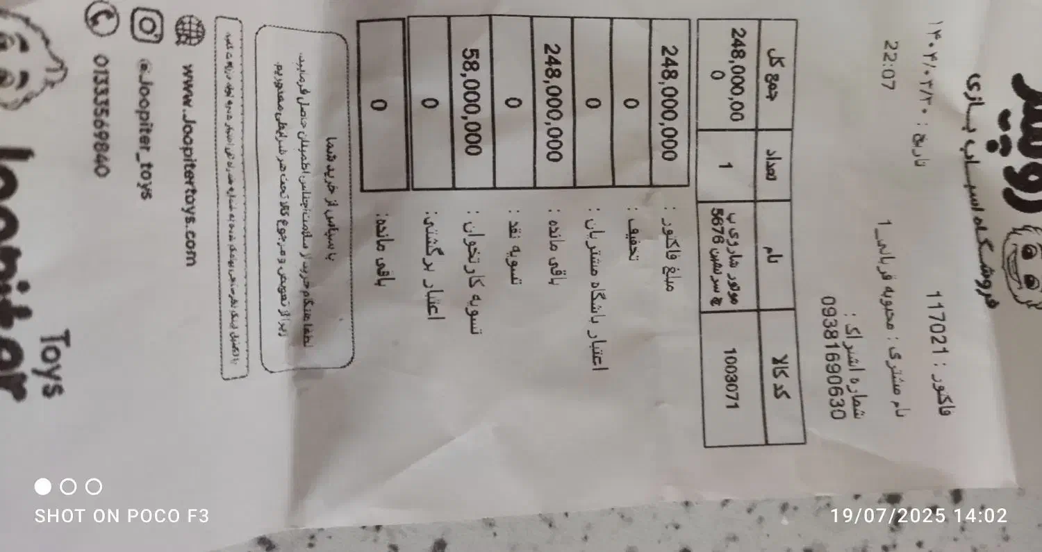 فروش موتور شارژی در رشت|اسباببازی بچه|رشت, حسین آباد|دیوار