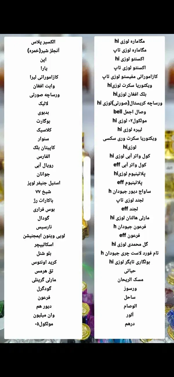 فروش انواع عطر،اسپری،عود وجاعودی،فیکساتور|آرایشی، بهداشتی، درمانی|خاش, |دیوار
