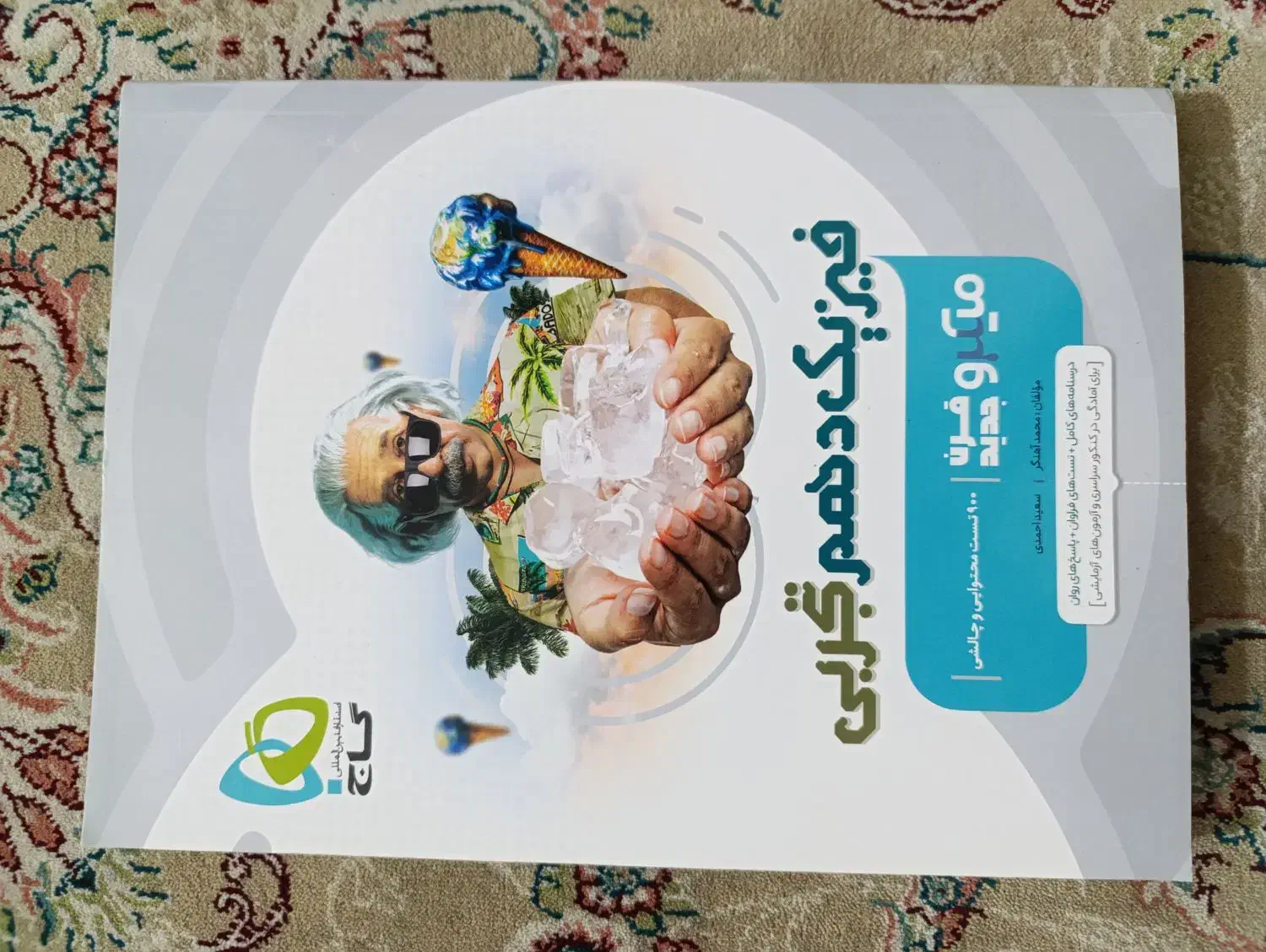 کتاب های کمک درسی نهم ودهم تجربی|کتاب و مجله آموزشی|اسلامشهر, شهرک واوان|دیوار