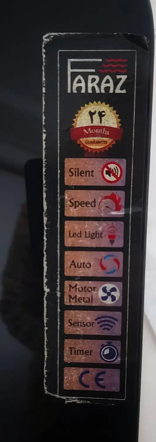 هود|هود|زنجان, |دیوار