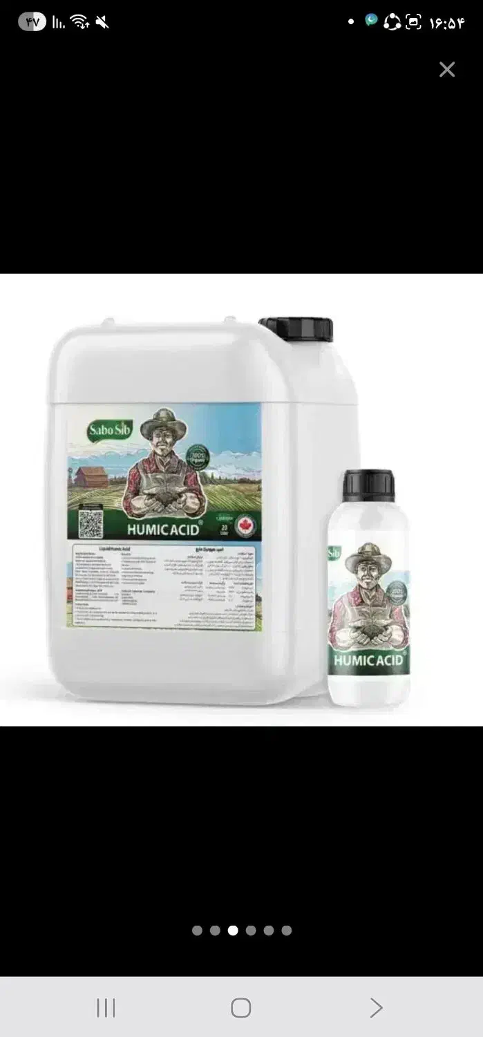 هیومیک اسید کشاورزی|گل و گیاه طبیعی|اهواز, امانیه|دیوار