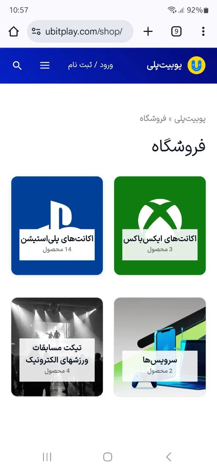 خدمات اکانت‌های آنلاین، بازی قانونی و کنسول|کنسول، بازی ویدئویی و آنلاین|بندرعباس, |دیوار