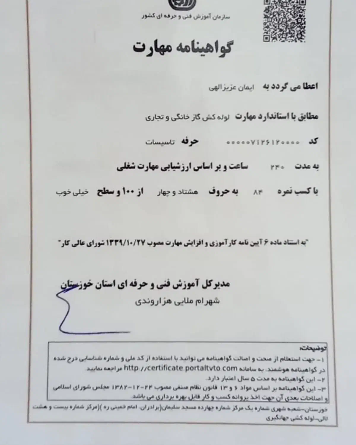 لوله کش گاز،آب،آتش نشانی ـ زیتون،کیانپارس،کوروش|خدمات پیشه و مهارت|اهواز, زیتون کارمندی|دیوار