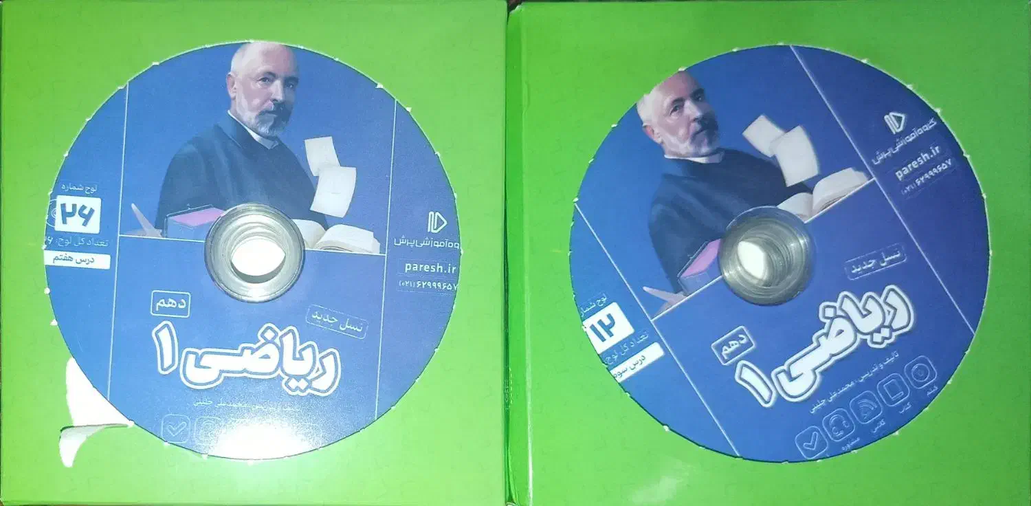 کتاب و ویدیو آموزشی ریاضی دهم پرش۱۴۰۳|کتاب و مجله آموزشی|زنجان, |دیوار