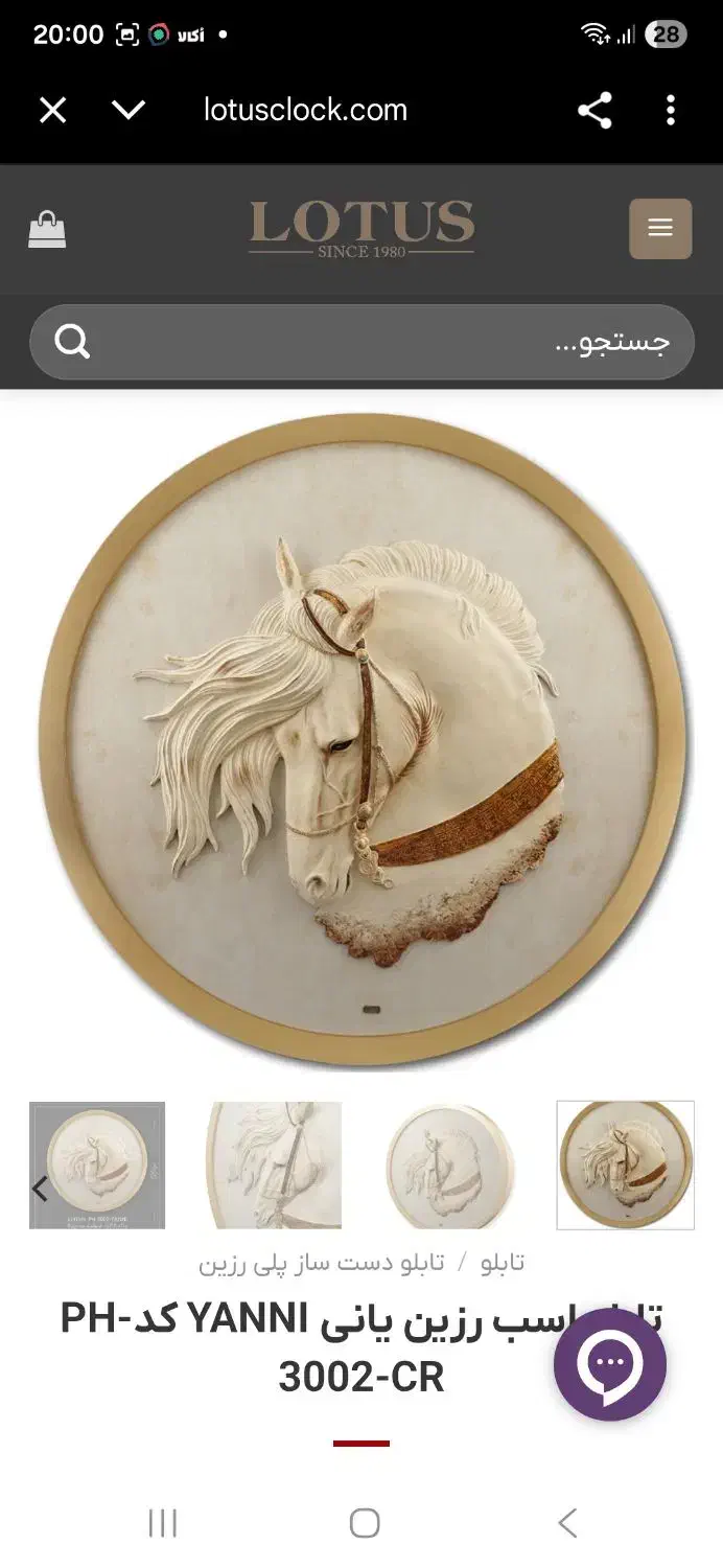 تابلو اسب برند لوتوس|تابلو، نقاشی، عکس|تهران, آسمان|دیوار