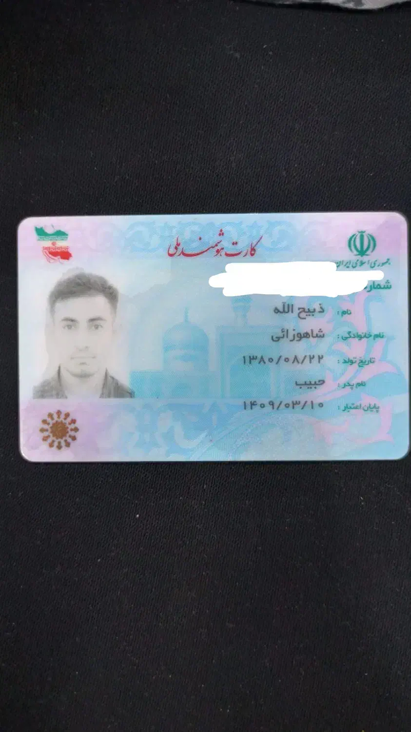 کارت ملی گم شده|اشیا|مشهد, مصلی (کارمندان اول)|دیوار