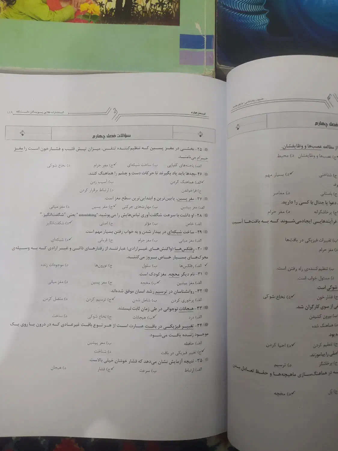 کتب روانشناسی|کتاب و مجله ادبی|دلیجان, |دیوار