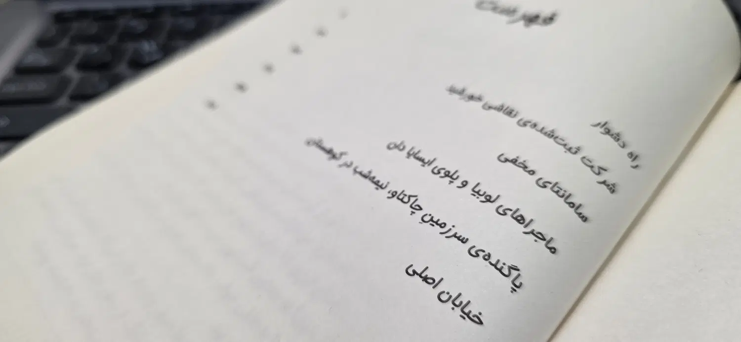 کتاب نوجوان|کتاب و مجله ادبی|قم, باغ شریفی|دیوار