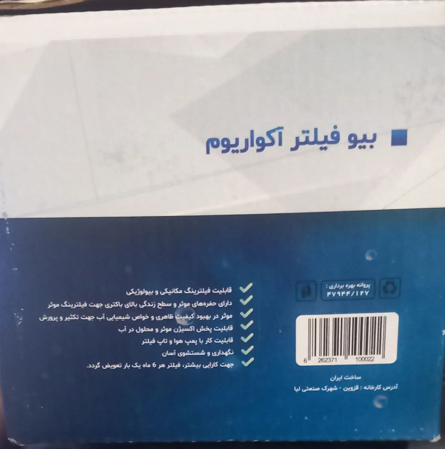 آکواریوم با وسایل|ماهی|بندرعباس, |دیوار