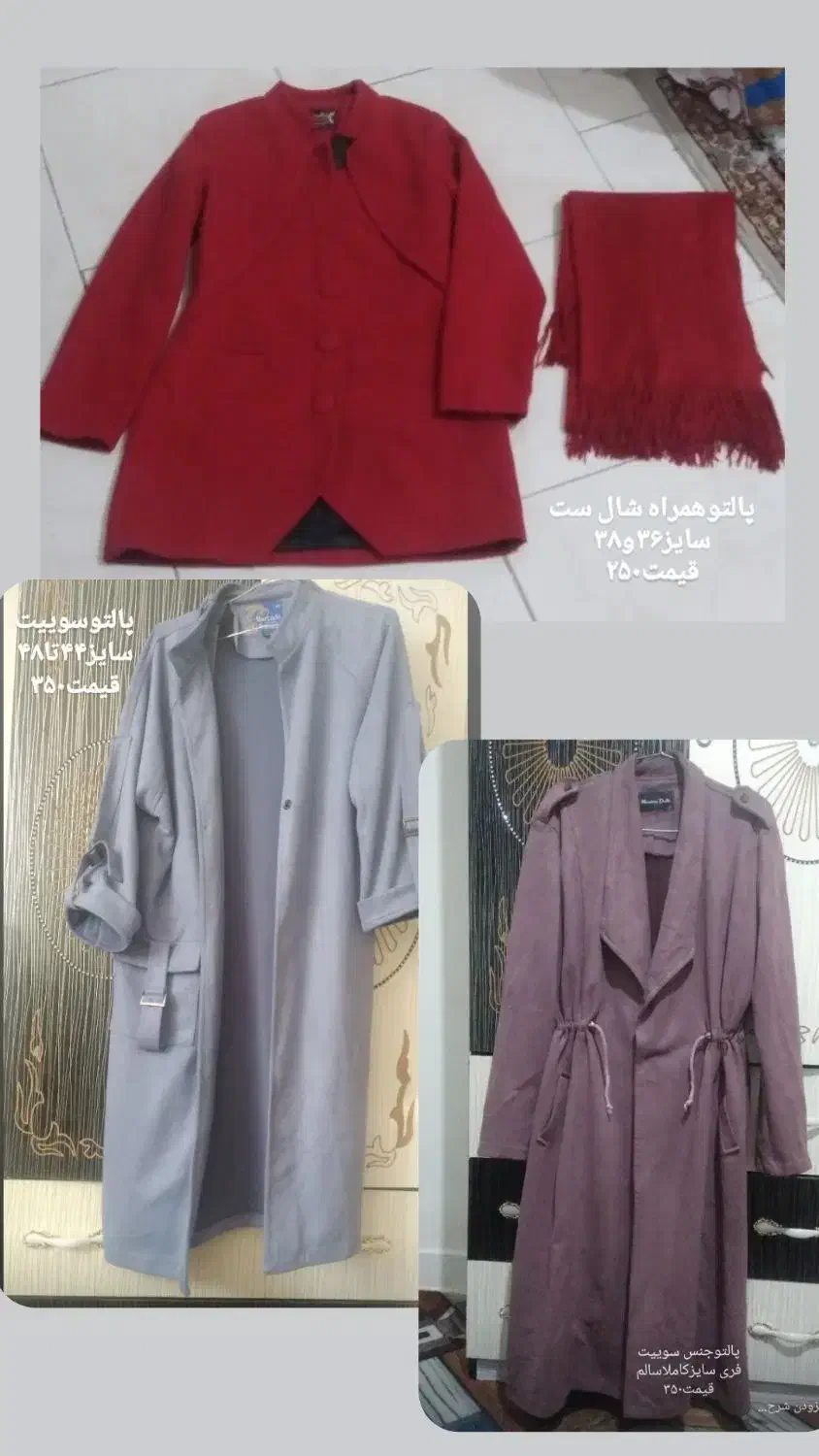 لباس.پالتومانتوشومیزپیراهن دخترانه،بافت.کت لی.چادر|لباس|فردیس, ثابتی|دیوار