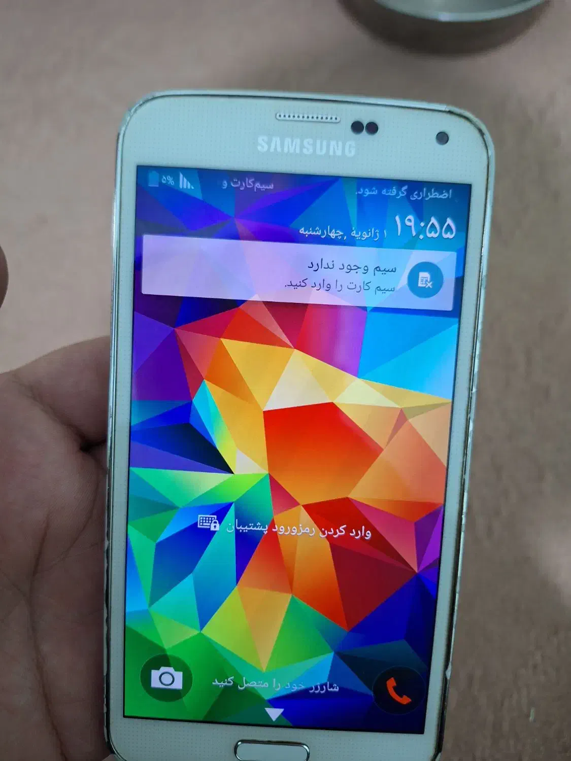 گوشی s5|موبایل|تهران, ابوذر|دیوار