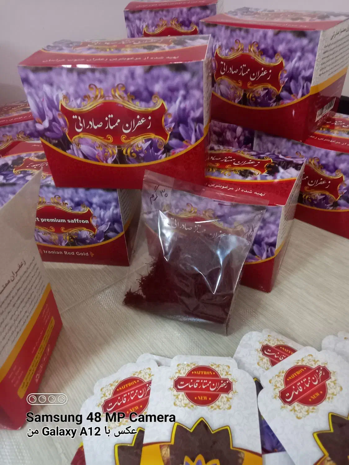 زعفران قاینات|خوردنی و آشامیدنی|قم, چهار امامزاده|دیوار