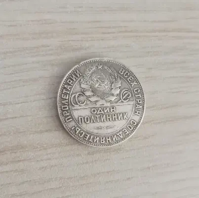 نقره روسی یکصد سال قبل|کلکسیون سکه، تمبر، اسکناس|ری, هاشم‌آباد|دیوار