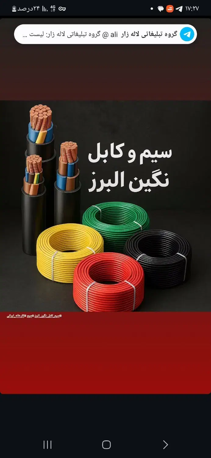 سیم و کابل/کلید پریز/لامپ و روشنایی/قوطی کلیدولوله|عمده‌فروشی|تهران, بازار|دیوار