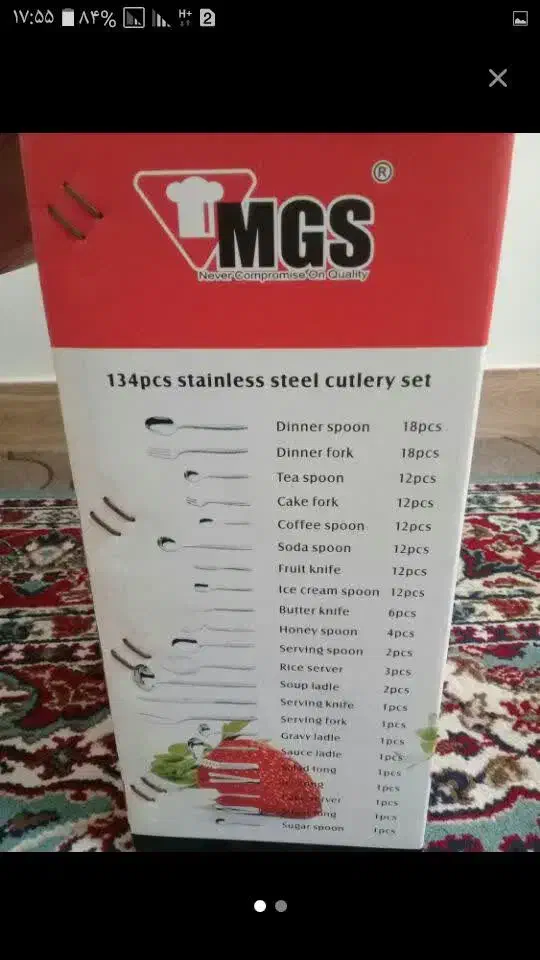 سرویس قاشق چنگال|ظروف سرو و پذیرایی|لنگرود, |دیوار