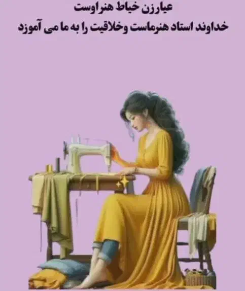 آموزش خیاطی آسان|خدمات آموزشی|بندرعباس, |دیوار