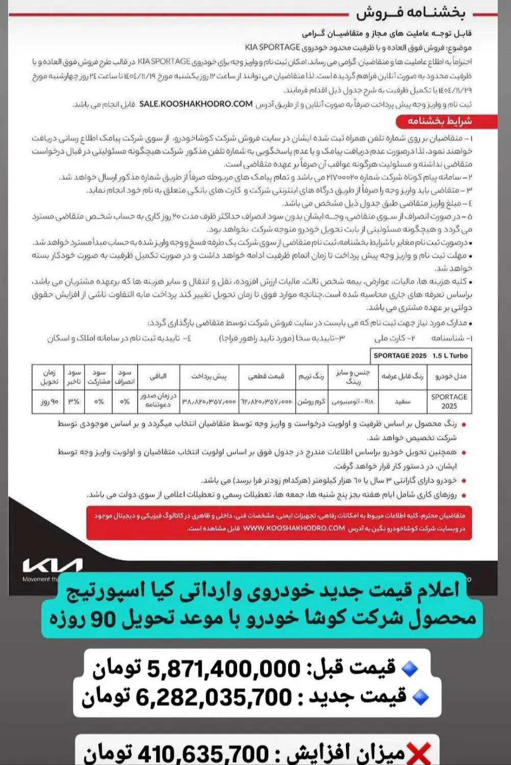 ثبت نام کیا اسپورتیج|خدمات رایانه‌ای و موبایل|مریوان, |دیوار