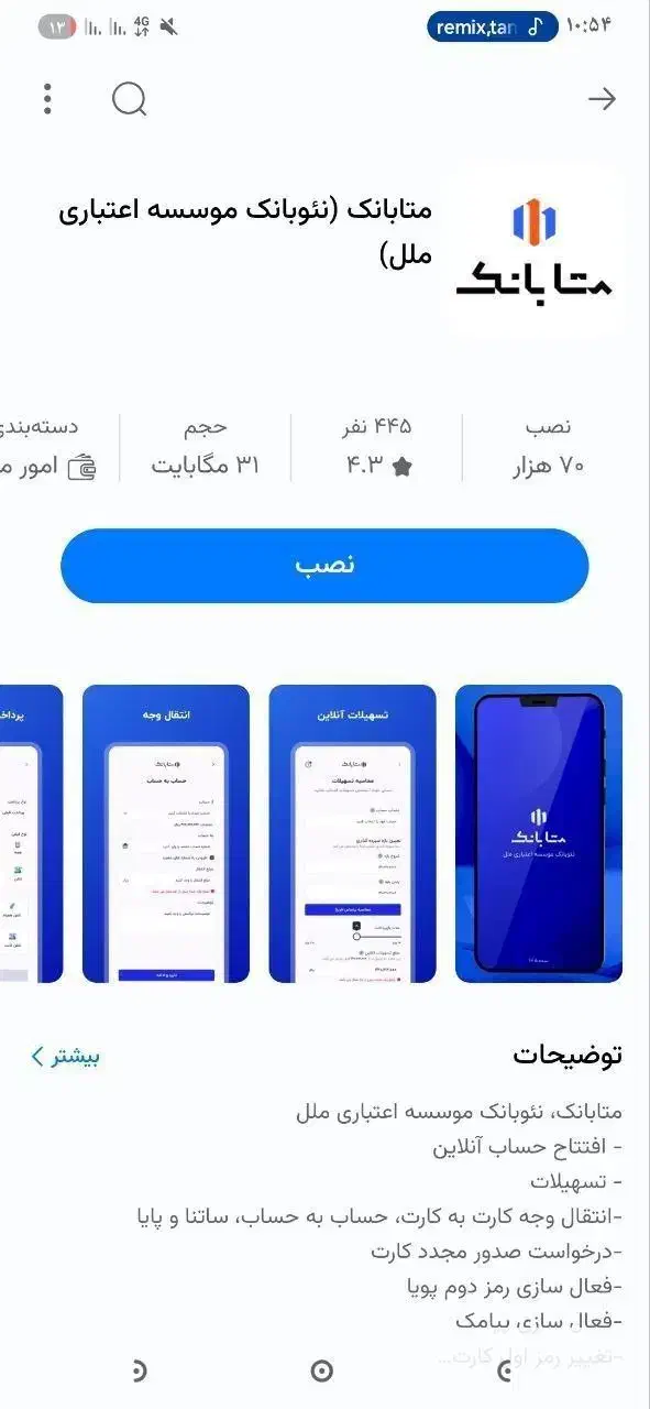 ۱۰۰ تومن هدیه ثبت نام بانک ملل|کارت هدیه و تخفیف|کهریزک, |دیوار