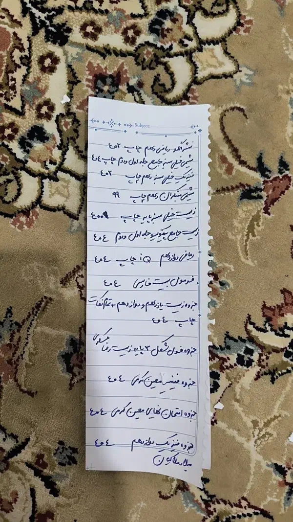 فروش کتاب های تستی کنکور|کتاب و مجله آموزشی|بافق, |دیوار