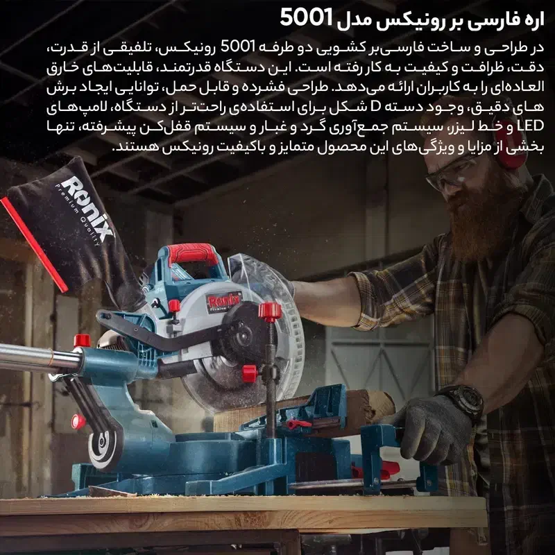 اره فارسی بر رونیکس ( مدل 5001 و5003)|ابزارآلات|تهران, امام خمینی|دیوار