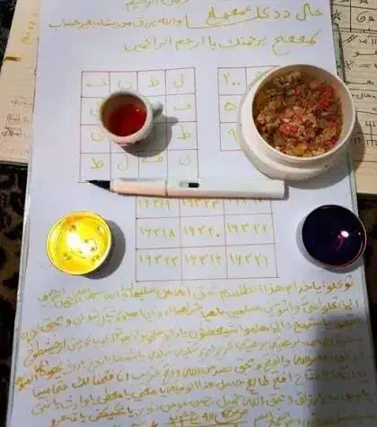 حرز دعا تضمینی|بدلیجات|تهران, آهنگران (سراسیاب دولاب)|دیوار