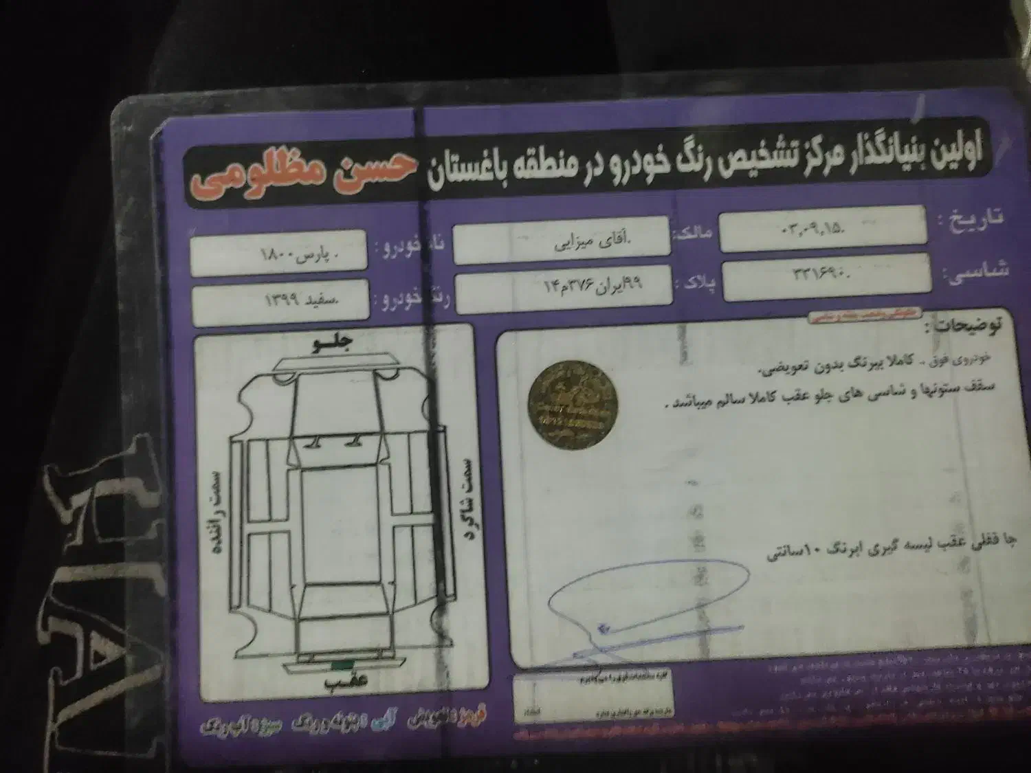 پژو پارس|خودرو سواری و وانت|شاهدشهر, |دیوار