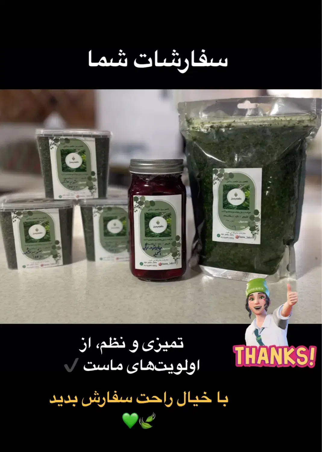 سبزی تازه وخشک وموادغذایی طعم سبز|خوردنی و آشامیدنی|شیراز, قدوسی شرقی|دیوار