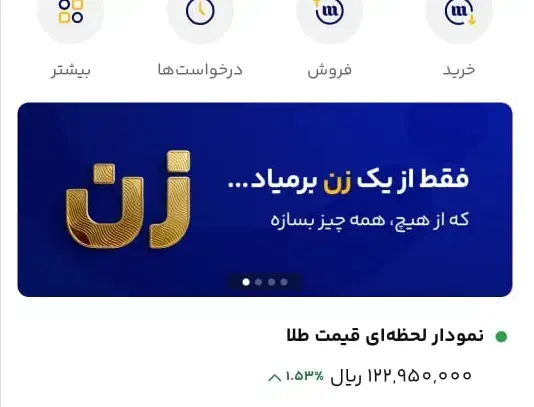 با ثبت نام تو برنامه میلی طلا ببر|کارت هدیه و تخفیف|زرند, |دیوار
