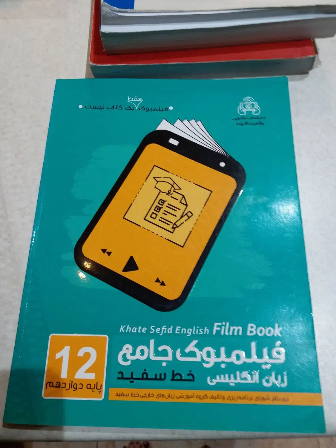 کتاب کنکور رشته ریاضی|کتاب و مجله آموزشی|رشت, معلم|دیوار