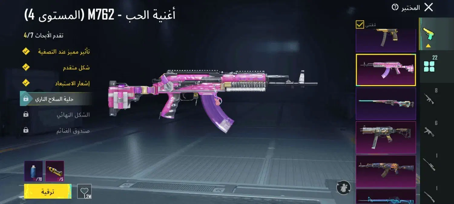 اکانت پابجی شاخ|کنسول، بازی ویدئویی و آنلاین|سوسنگرد, |دیوار