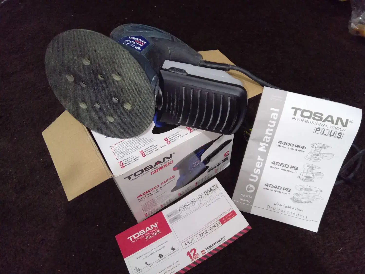 سنباده برقی صفحه گرد|ابزارآلات|برازجان, |دیوار