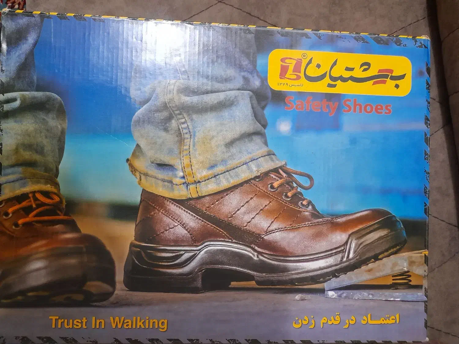 کفش ایمنی|کیف، کفش، کمربند|رامهرمز, |دیوار