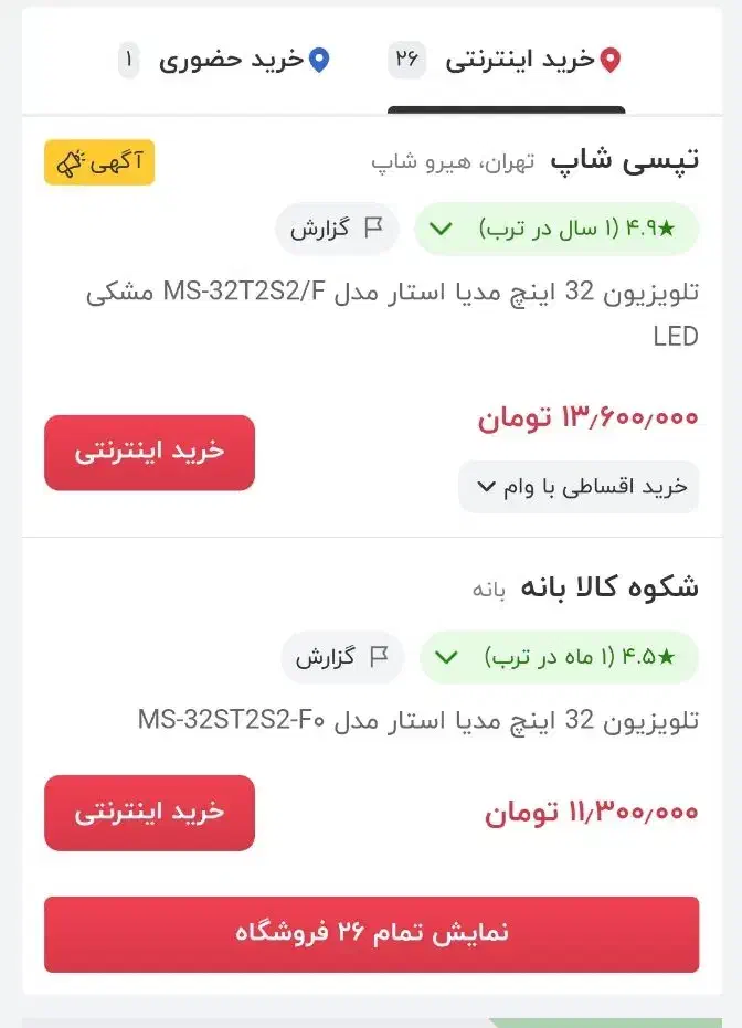 تلویزیون هوشمند Mediastar|تلویزیون و پروژکتور|اهواز, پردیس|دیوار