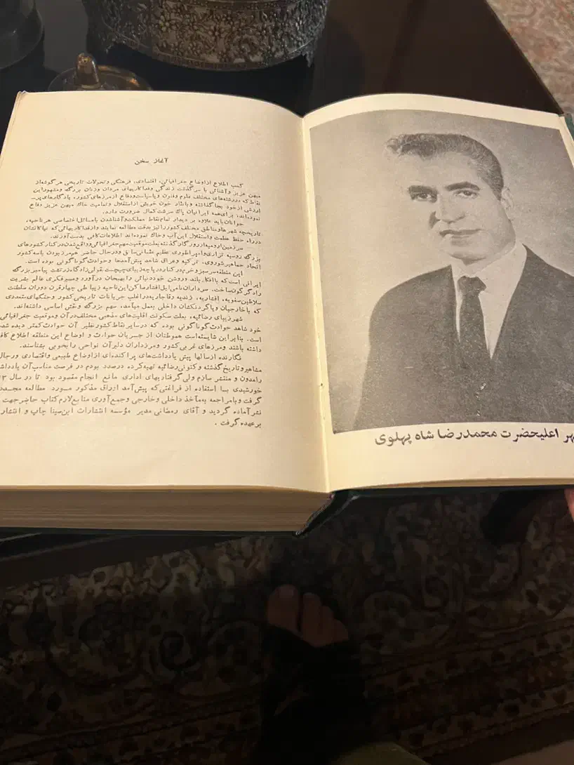 کتاب تاریخی|کتاب و مجله تاریخی|ارومیه, |دیوار