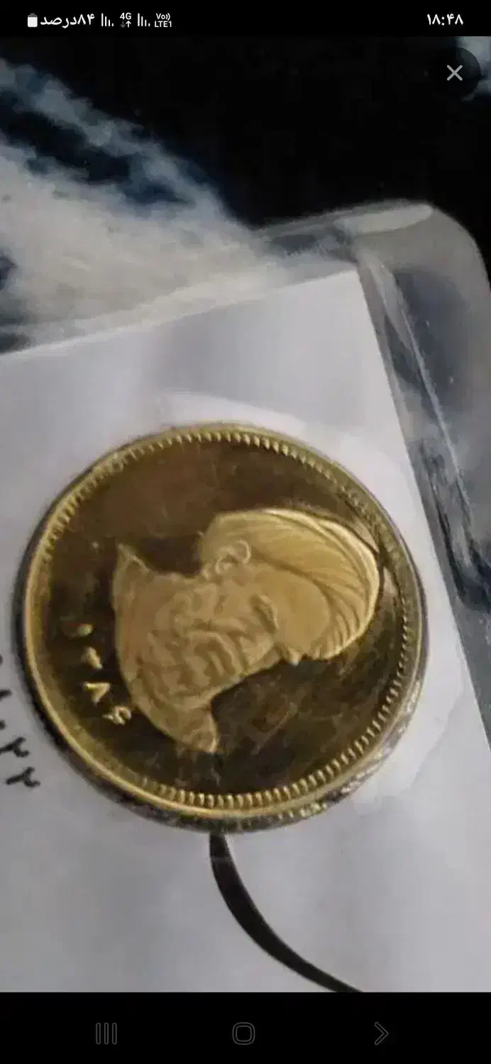 سکه تمام ۸۶|جواهرات|پاکدشت, پاکدشت (مامازند)|دیوار