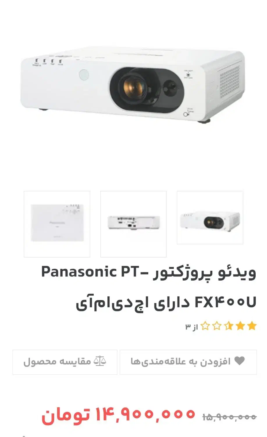 ویدئو پروژکتور panasonic fx400u دارای اچ دی ام آی|تلویزیون و پروژکتور|نجف‌آباد, ریاضی|دیوار