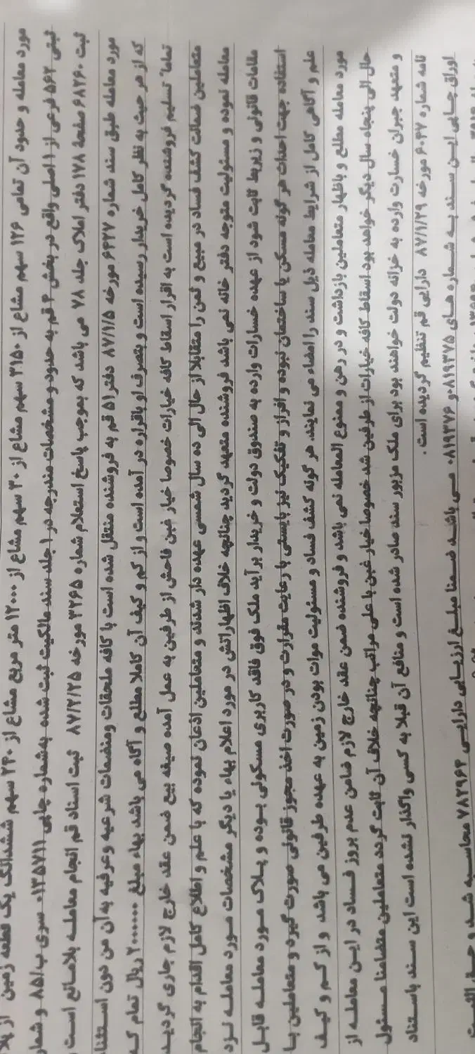 زمین جمکران|فروش زمین و ملک کلنگی|قم, جمکران|دیوار