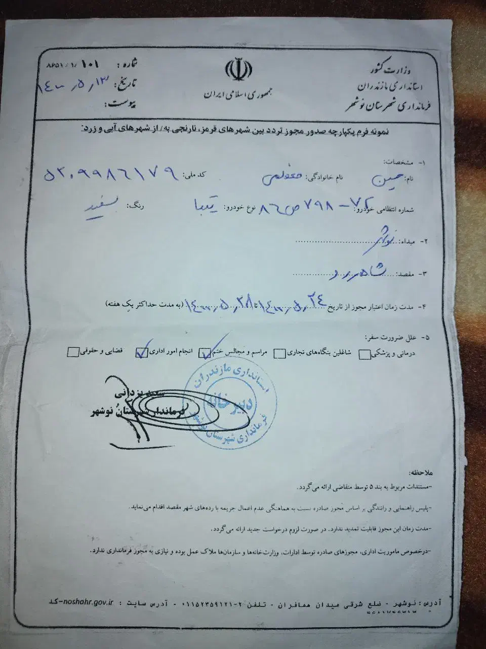 تیباصندوقدار مدل 98|خودرو سواری و وانت|نوده خاندوز, |دیوار