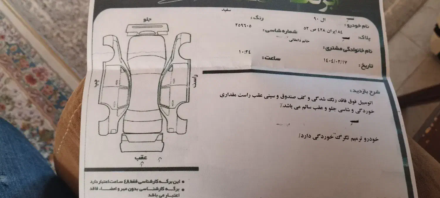 ال نود مدل 95  E2 بی رنگ|خودرو سواری و وانت|گرگان, |دیوار