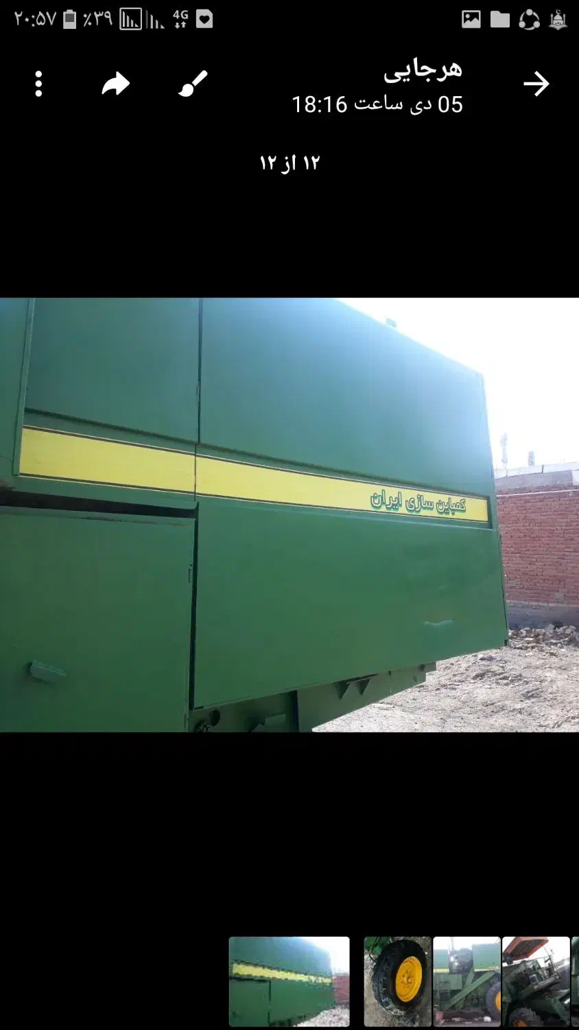 کمباین ۹۵۵ مدل ۷۰|خودرو سنگین|قروه, |دیوار