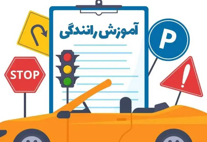 آموزش رانندگی بانوان باخودروی تک پدال|خدمات آموزشی|خرم‌آباد, |دیوار