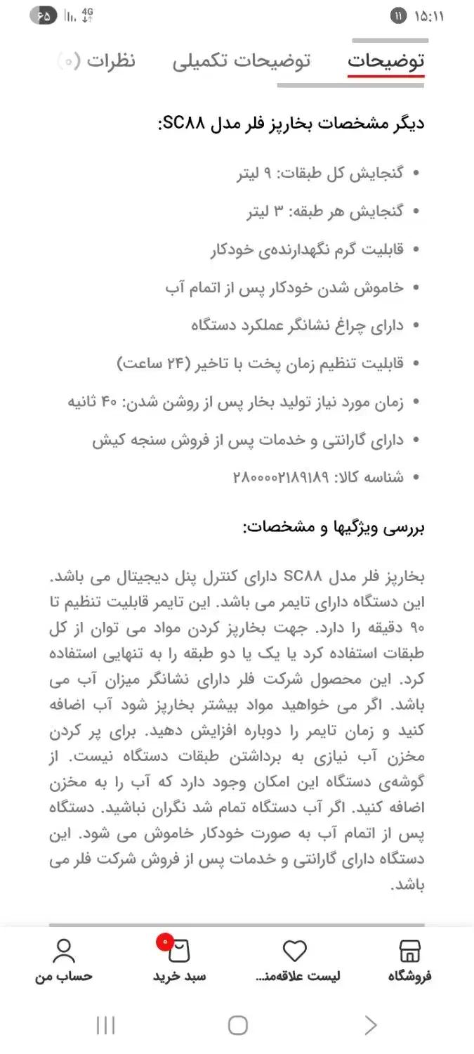 هواپز و بخارfeller نو داخل کارتون|اجاق گاز و لوازم برقی پختوپز|داران, |دیوار