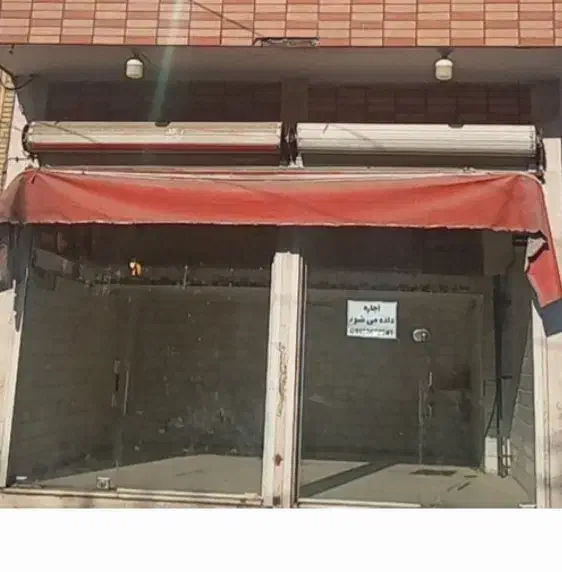 مقازه اجاره ای ۲۵ متری خ نطنز روبروی پارک نرگس|اجارهٔ مغازه و غرفه|کاشان, باغ ماجد|دیوار