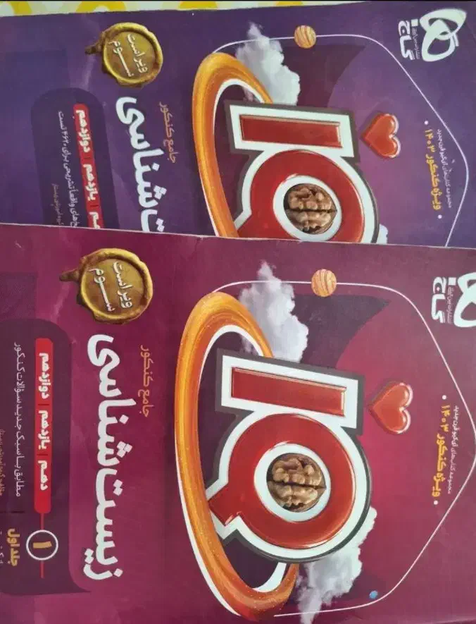 آی کیو زیست iQ|کتاب و مجله آموزشی|تهران, چیذر|دیوار